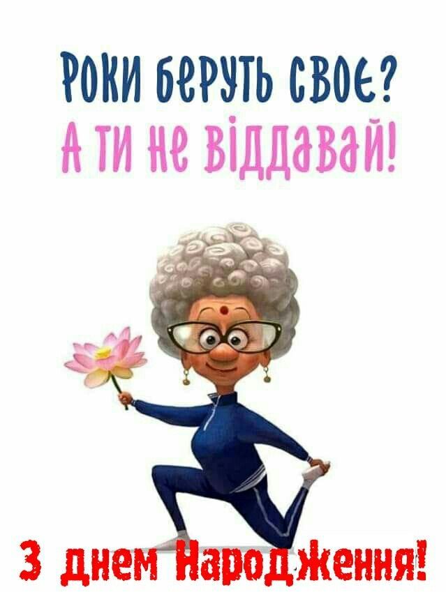 Святкова листівка до дня народження — з теплими побажаннями, для приємного моменту